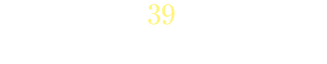 第39回日本神経救急学会学術集会
